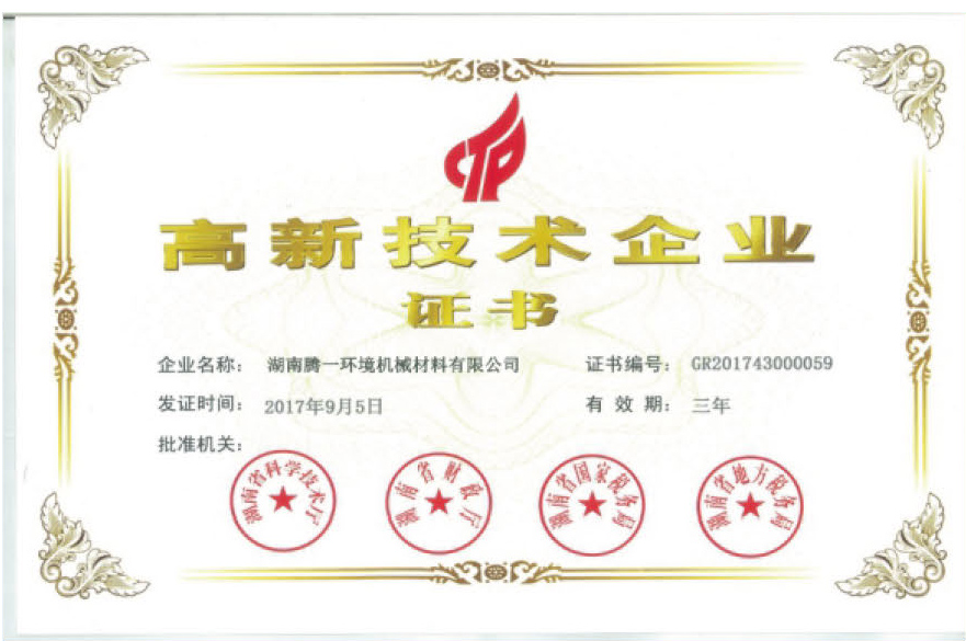 資質(zhì)榮譽(yù) 資質(zhì)榮譽(yù)